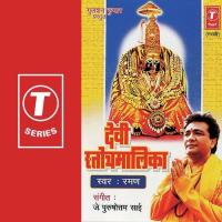 Ashtlaxmi Stotram Raman Song Download Mp3