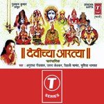 Mahakalichi Vaishali Samant Song Download Mp3