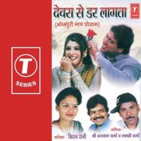 His Kake Baade Piywa Kiran Rani Song Download Mp3