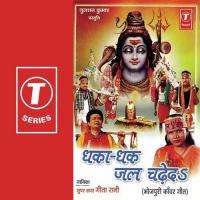 Kaniha Pe Leke Kavarwan Geeta Rani Song Download Mp3