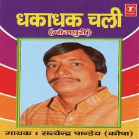 Ghunghata Gira Ke Satyender Pandey Kopa Song Download Mp3