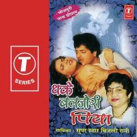 Chal Sakhi Kare Bazaar Bijli Rani Song Download Mp3