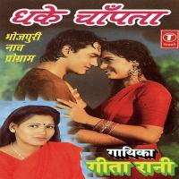 Didi Tohar Dewar Geeta Rani Song Download Mp3