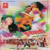 Oopar Se Daal Taau Geeta Rani Song Download Mp3