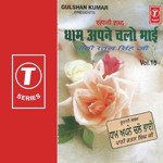 Dham Apne Chalo Bhai Pathi Ratan Singh Ji Song Download Mp3