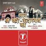 Shankar Kedara Sadashiv Onkara Kavita Paudwal Song Download Mp3