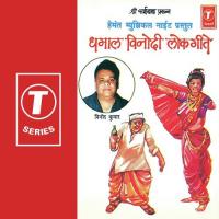 Assa Mithan Navra Bewara Bai Vinod Kumar Song Download Mp3