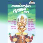 Sashtang Naman He Suresh Wadkar Song Download Mp3