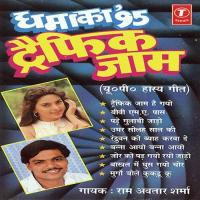 Jor Ko Pad Gayo Rayo Jaado Ramavtar Sharma Song Download Mp3