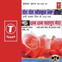 Jo Sangatan Di Sewa Karde Darshan Singh Ji-Sirsa Wale Song Download Mp3