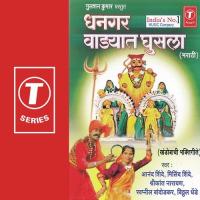 Dhangar Vadyata Ghusla Swapnil Bandodkar,Anand Shinde,Shrikant Narayan,Milind Shinde,Vitthal Dhende Song Download Mp3