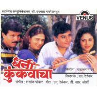 Karave Tase Bharave Suresh Wadkar Song Download Mp3