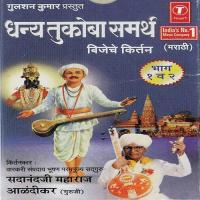 Dhanya Tukoba Samarth Bijeche Kirtan Parampujay Sadanandji Maharaj Aalandikar Song Download Mp3