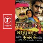 Dharti Kahe Pukar Ke Anuradha Paudwal,Rahul Saxena,B.N. Dutta Song Download Mp3