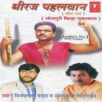 Sindur Ki Saugandh Om Prakash Singh Yadav,Vijay Lal Yadav Song Download Mp3