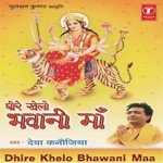 Jhula Rahe Maa Jhula Rahe Dev Kanojiya Song Download Mp3