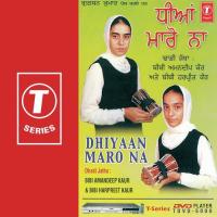 Dhiyan Mara Na Harpreet Kaur,Amandeep Kaur Song Download Mp3