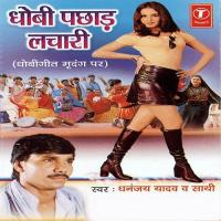 Tohri Baari Baa Umariya Dhananjay Yadav Song Download Mp3