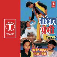 Raksol Ka Saroj Kand) Bhagwan Yadav Song Download Mp3