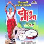 Hirday Vasant Fultana (Dhol Tasha Mix) Suresh Wadkar,Shailendra Singh,Sudesh Bhonsle,Sachin Song Download Mp3