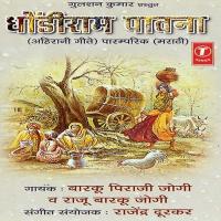 Yenar Ro Mla Dekhale Barku Piraji Jogi,Raju Barku Jogi Song Download Mp3