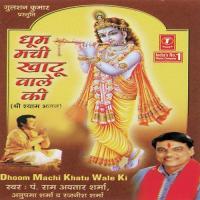 Fagun Yahin Manayenge Shyam Baba Anupama,Pandit Ram Avtar Sharma,Rajneesh Sharma Song Download Mp3