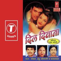 Jiya Nahin Lage Indu Sonali,Chanchal,Ghanshyam Song Download Mp3