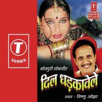 Balmuwa Ke Kora Mein Vishnu Ojha Song Download Mp3