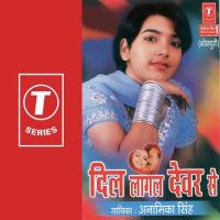 Babu Daroga Ji Anamika Singh Song Download Mp3