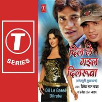 Dil Mein Chori Rahi Dinesh Lal Yadav,Pravesh Lal Yadav Song Download Mp3