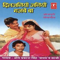 Mori Rani Ho Om Prakash Singh Yadav Song Download Mp3