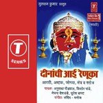 Durge Durgat Bhaari - Aarti Anuradha Paudwal,Kishore Pandey,Meghna Pandey,Suresh Bapat Song Download Mp3