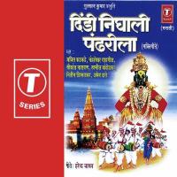 Krishan Pandhrila Aala Swapnil Bandodkar,Nitin Diskalkar,Shrikant Narayan,Chandrashekhar Gadgil,Ajeet Kadkade,Abhay Daate Song Download Mp3