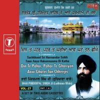 Din Te Paher Te Ghariyan, Aar Ghate Tan Chheje Bhai Pinderpal Singh Ji-Ludhiana Wale Song Download Mp3