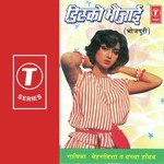 Tohar Rupwa Se Bachcha Habib,Mehrunisha Song Download Mp3