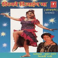 Disco Disjaain Baa Bijli Rani Song Download Mp3