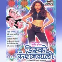 Are Sayakalvala Vaishali Samant,B.R. Patil Song Download Mp3