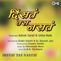 Aho Aho Pawhana Asha Bhosle Song Download Mp3