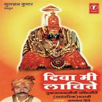 Aasdhyanchya Pathi Yahuni Meli Jagannath Shinde Song Download Mp3