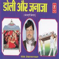 Doli Aur Janaja Bechan Ram Rajbhar Song Download Mp3