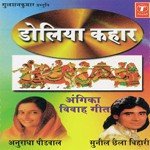 Baba Juawa Khelan Tony Anuradha Paudwal,Sunil Chhaila Bihari Song Download Mp3