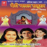 Lowa Gelay Jhowa Kaatey Anuradha Paudwal Song Download Mp3