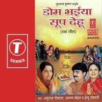 Daura Kal Supva Lihle Anuradha Paudwal,Indu Sonali,Anand Mohan Song Download Mp3