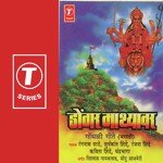 Aali Durga Devi Sherawali Ranjana Shinde Song Download Mp3