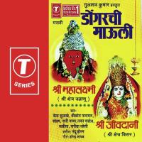 Ranibai Majhi Dongrachi Maay Bela Sulakhe,Nayan Rathod,Soham,Shrikant Narayan,Lalita,Sunny Nair,Sarita Joshi Song Download Mp3