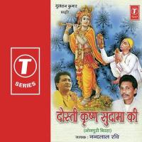 Dosti Krishn Sudama Ki Nandlal Ravi Song Download Mp3