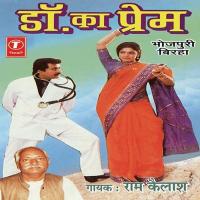 Dr Ka Prem Ram Kailash Song Download Mp3