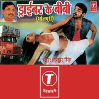 Senura Banavela Haridwar Singh Song Download Mp3