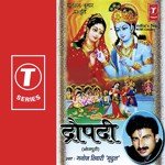 Duropadi (Cheer Haran Prasang) Manoj Tiwari Song Download Mp3