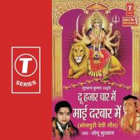 Maiya Ho Jay-Jay Bol Sonu Muskan Song Download Mp3